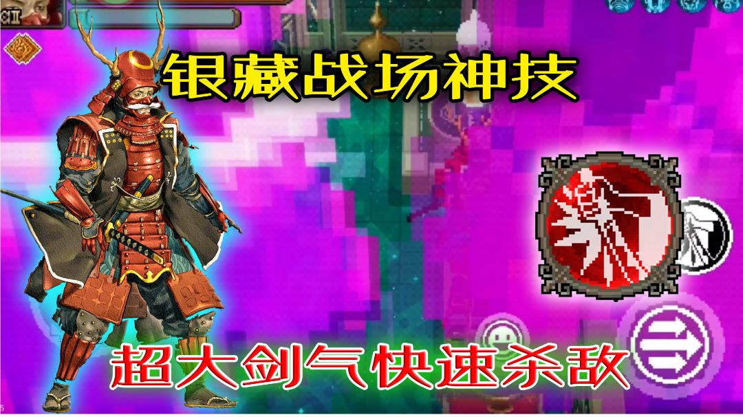 【战魂铭人】无限超大剑气流，轻松碾压战场最高难度！截图