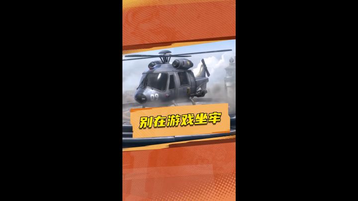 我打游戏是为了开心不是来受罪的截图