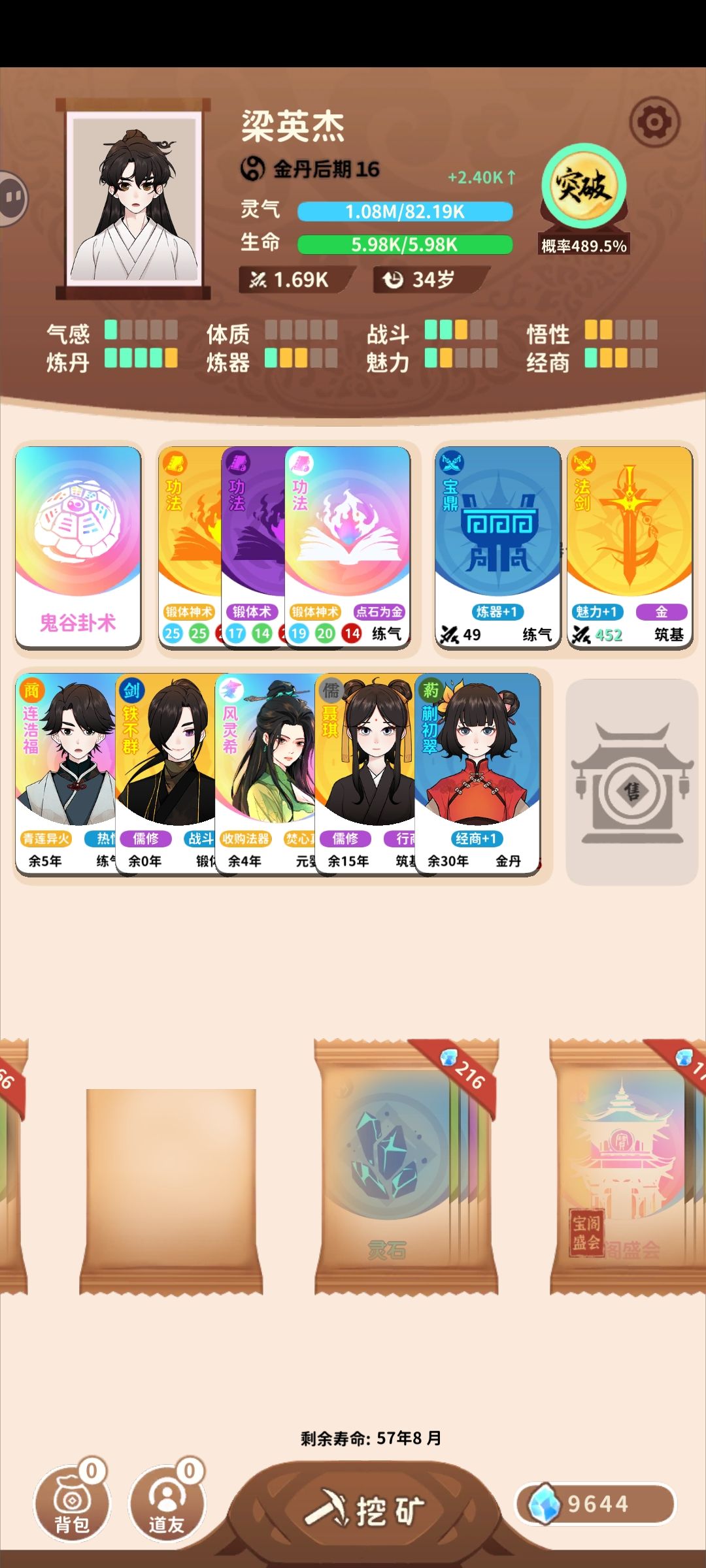 新手可选不错的登仙方式-自强炼丹流 3