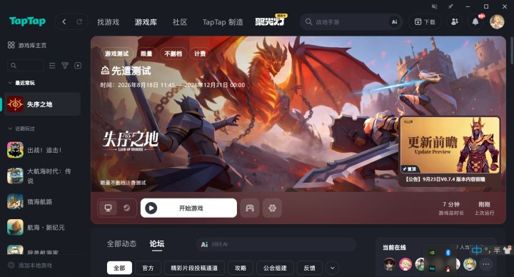 游戏下载修复检测各种方法都无法运行进入截图
