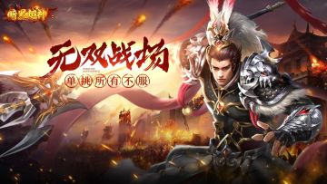 【攻略】暗黑超神正版传奇手游之裂石谱在哪里掉