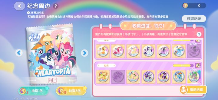 有换吧唧的宝子吗?截图
