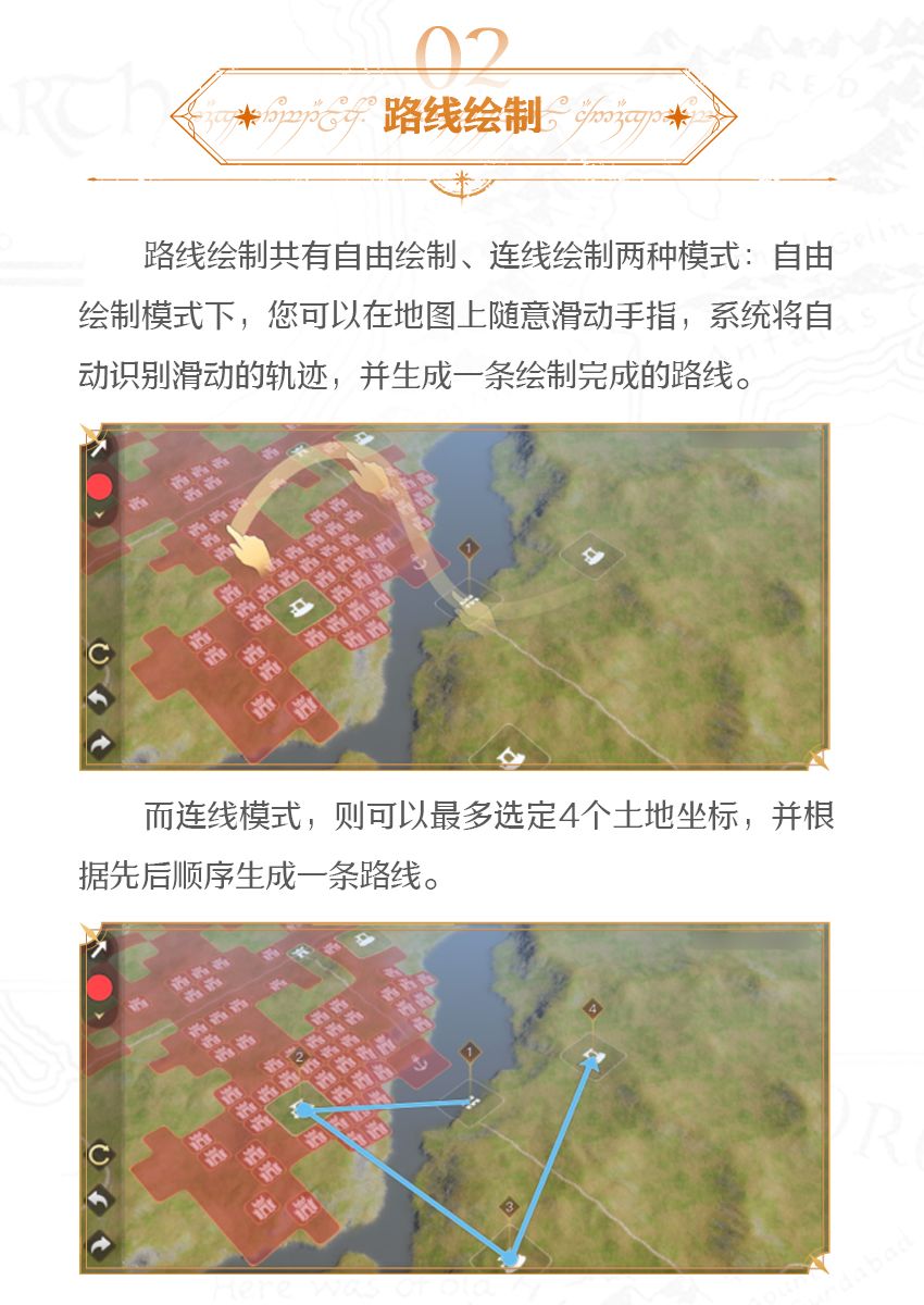 伙伴作战路线绘制功能即将上线！ 2