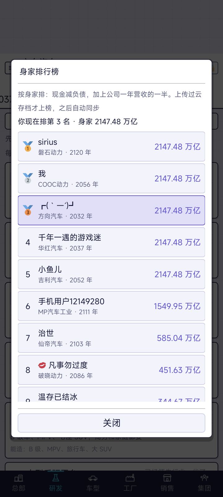 排行榜封顶截图