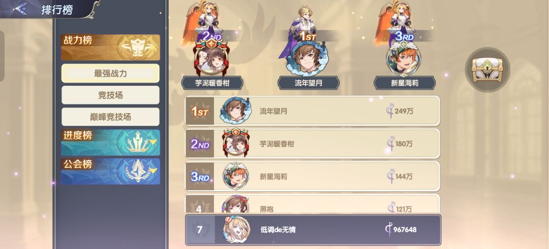零氪玩家战力突破100万 3