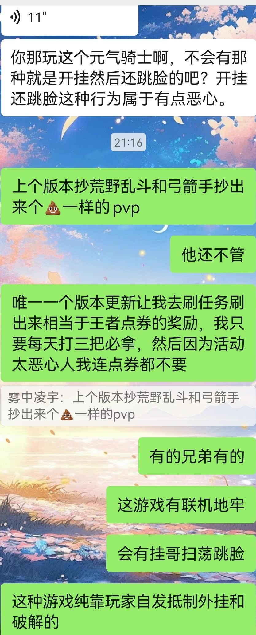 吓哭了 2