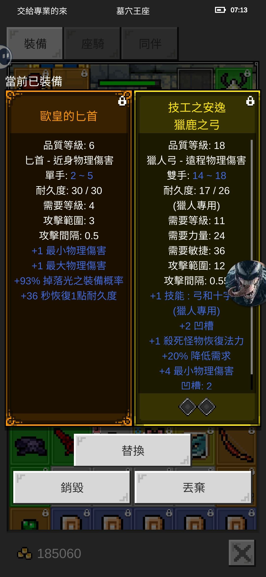 整晚的boss戰利品 1
