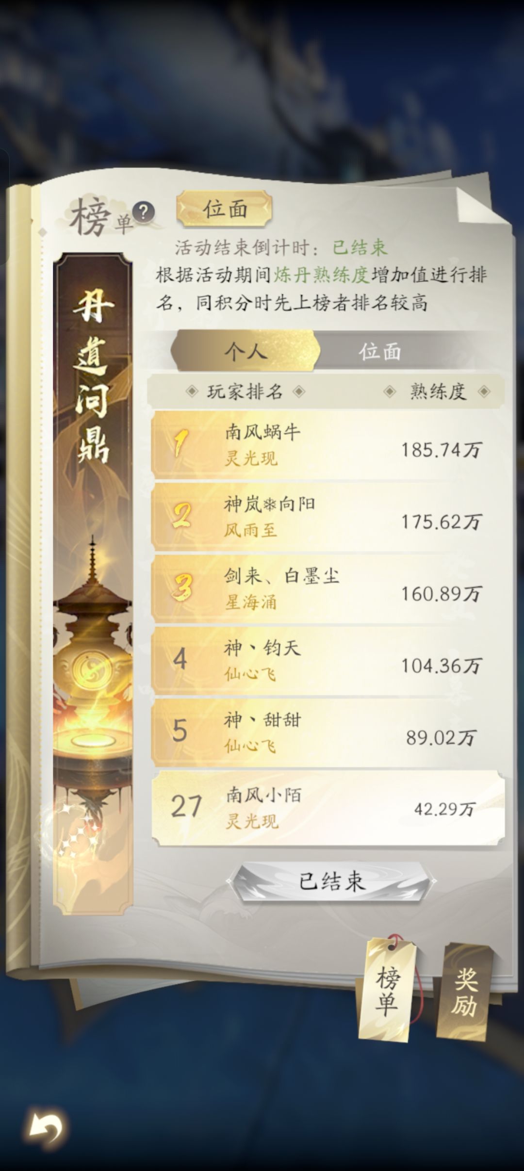 第1个16跨炼丹 拿下!!! 1