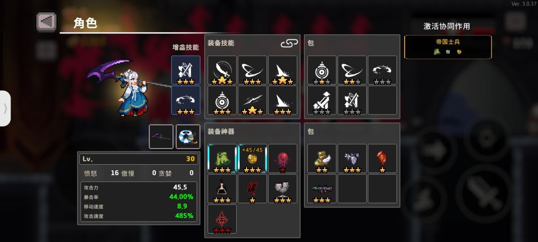彻底解放双手 2