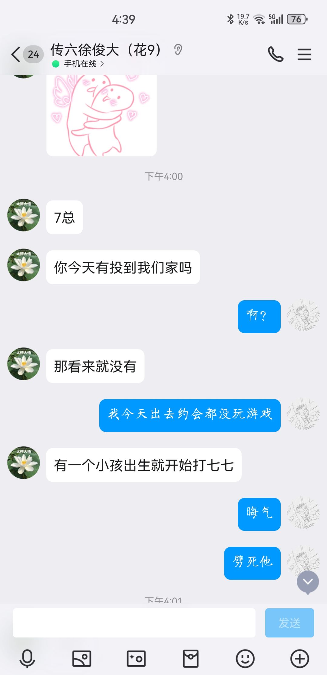 警惕有人冒充!谨慎养娃 3
