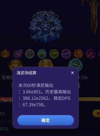 电脑端DPS严重丢失问题 2