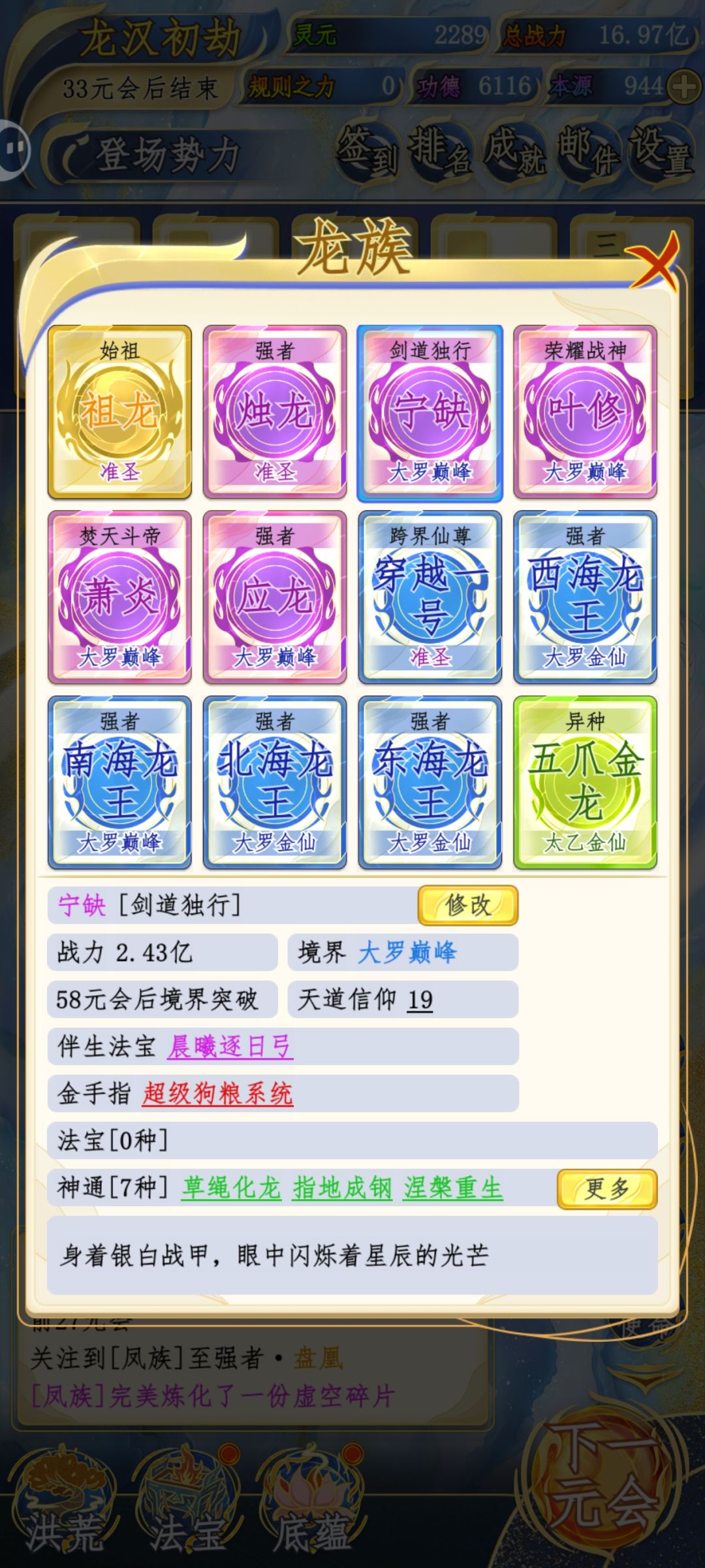 穿越者评鉴 2