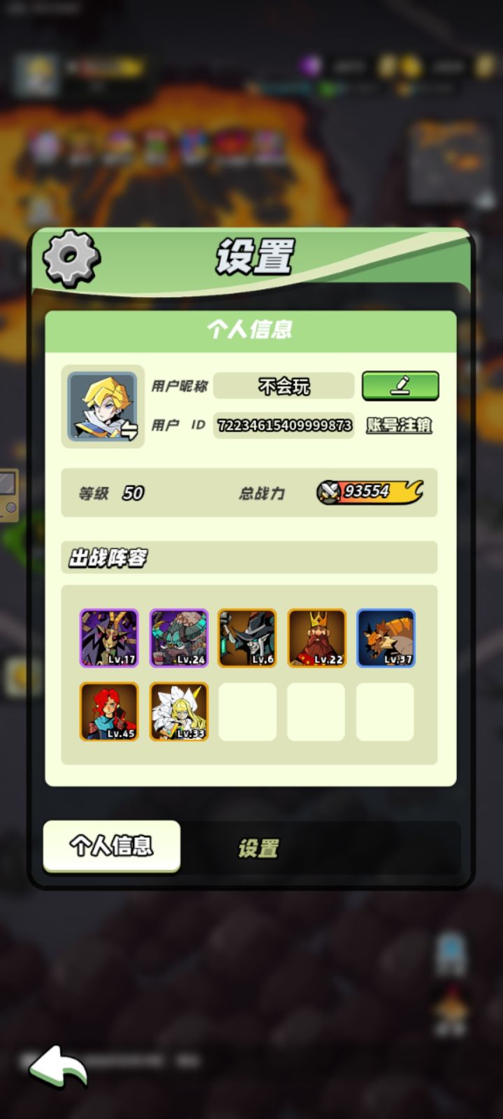50级打卡了截图
