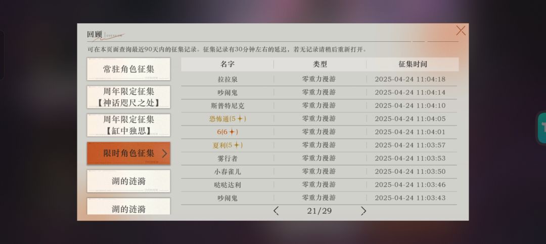 每次都是歪一次保底一次,每次都是60 70。 1