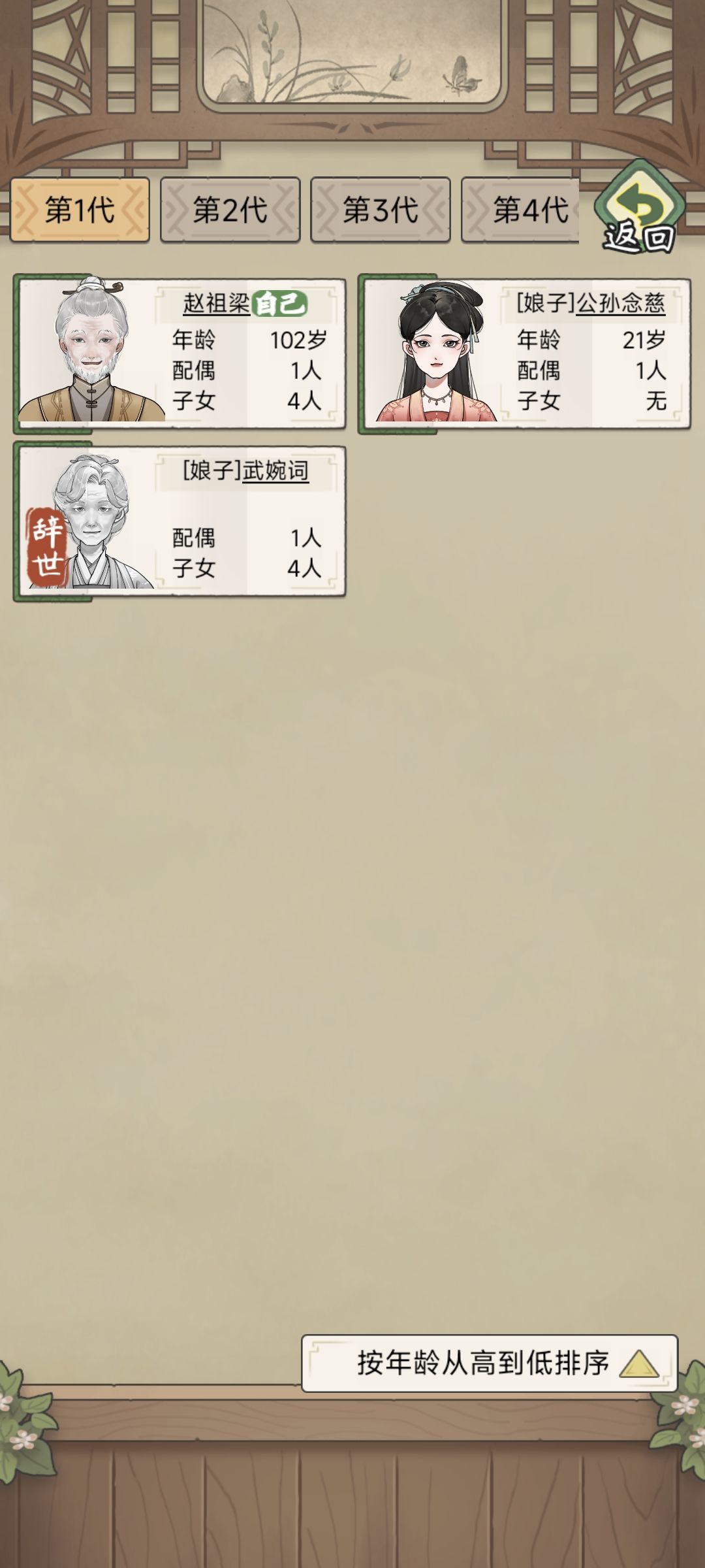 老当益壮啊家人们,绝了 2