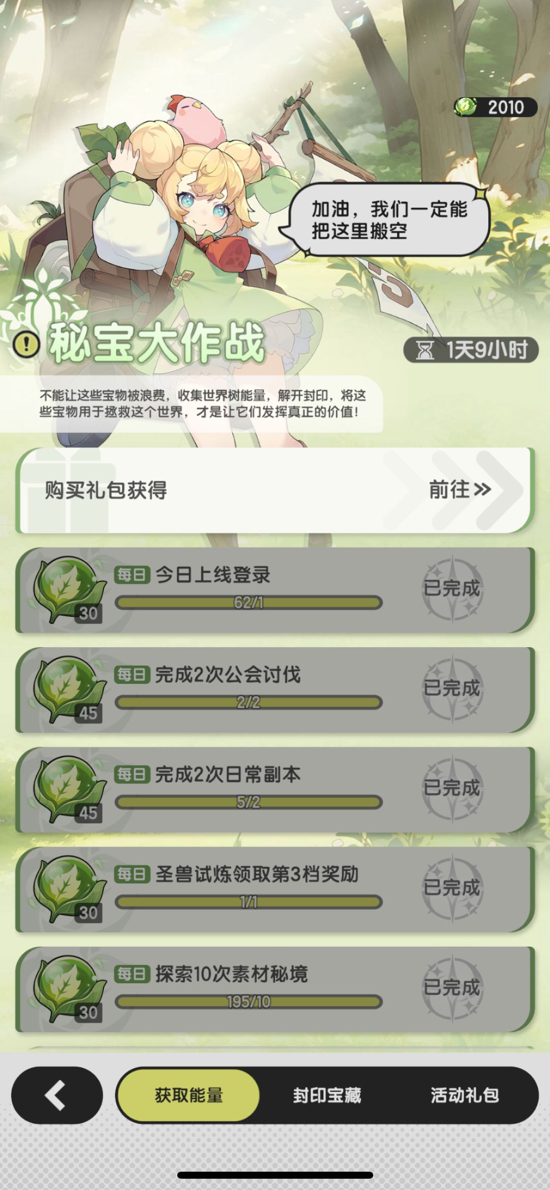 求助大佬，密保怎么换 2