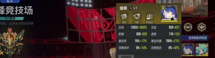 乱斗选了草姐不触发觉醒 2