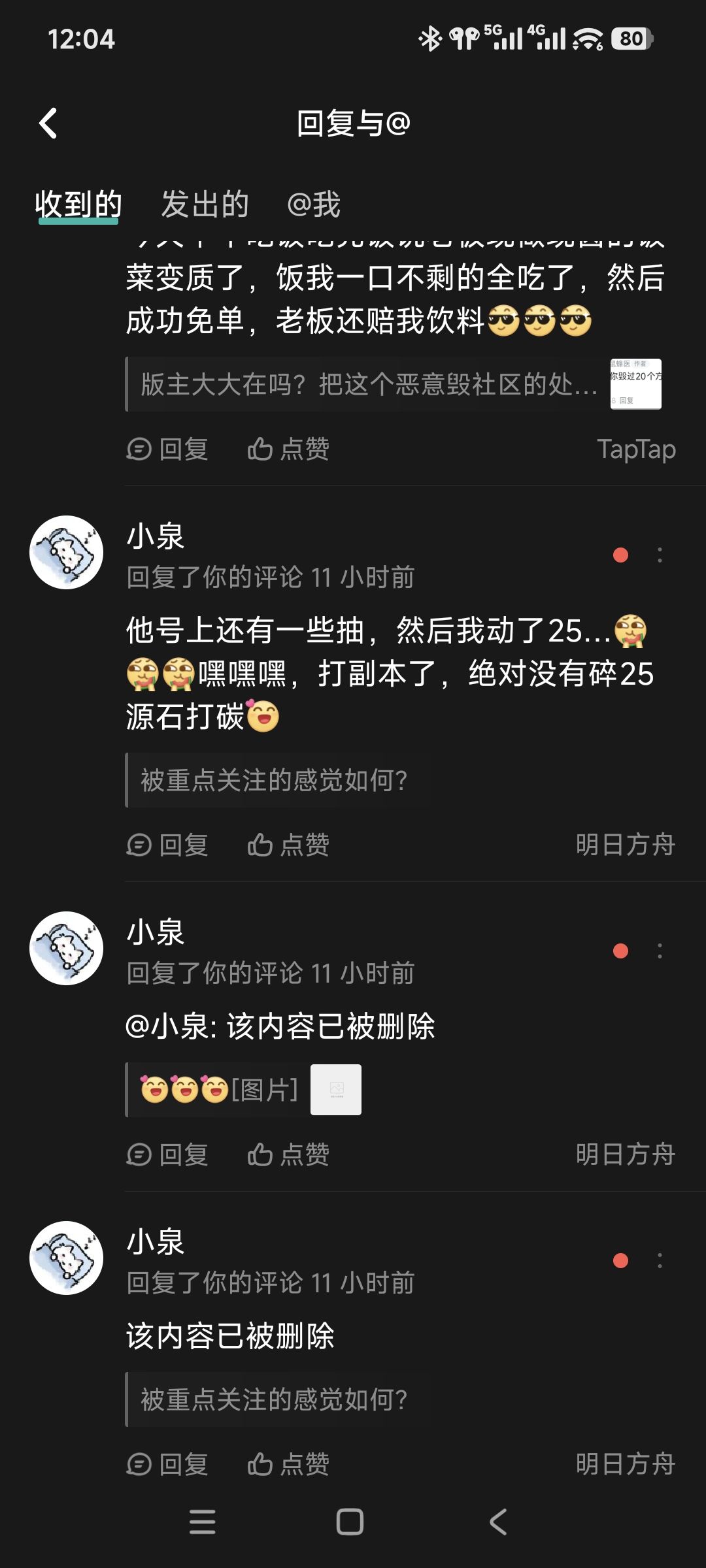 小心白绝大军截图