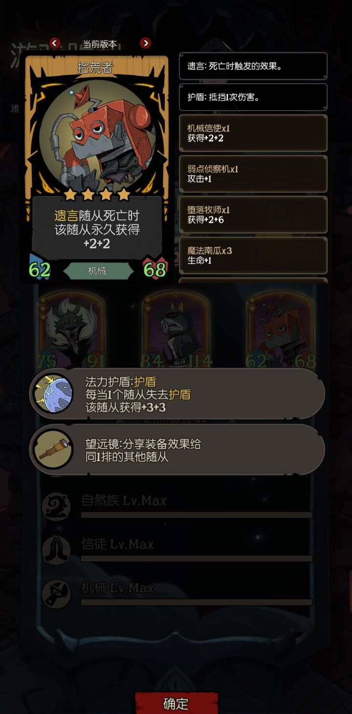 相当困难的n多次随机4种族通关,感谢系统馈赠两个装备。 3