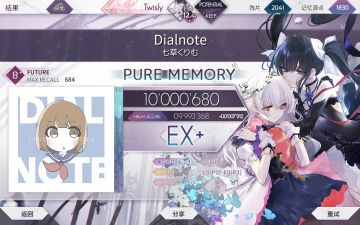 萌新时代的魔王—Dialnote