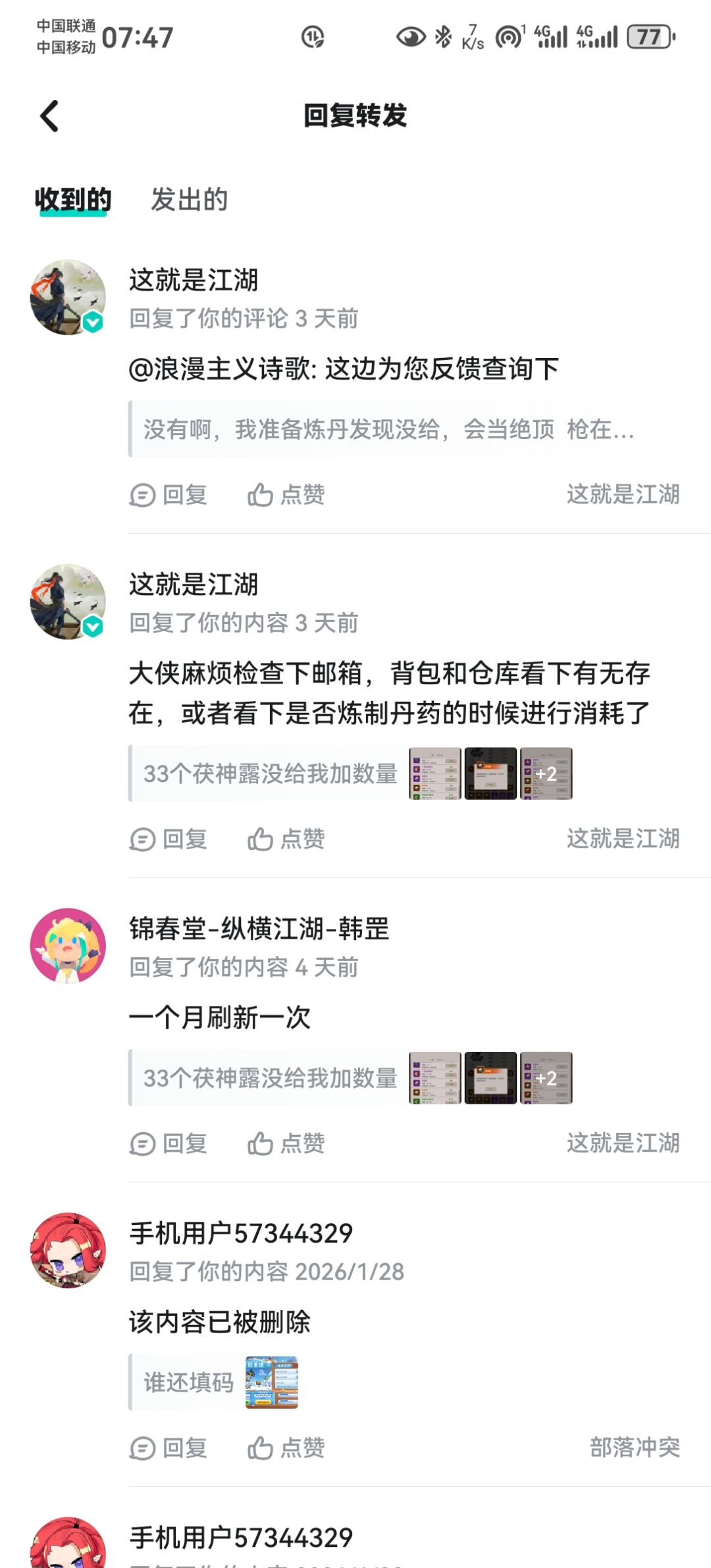 到底赔不赔了 1