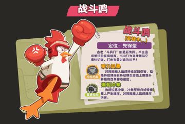 【速来预约】一拳清场！战斗鸡实战首曝：简直是战场收割机！