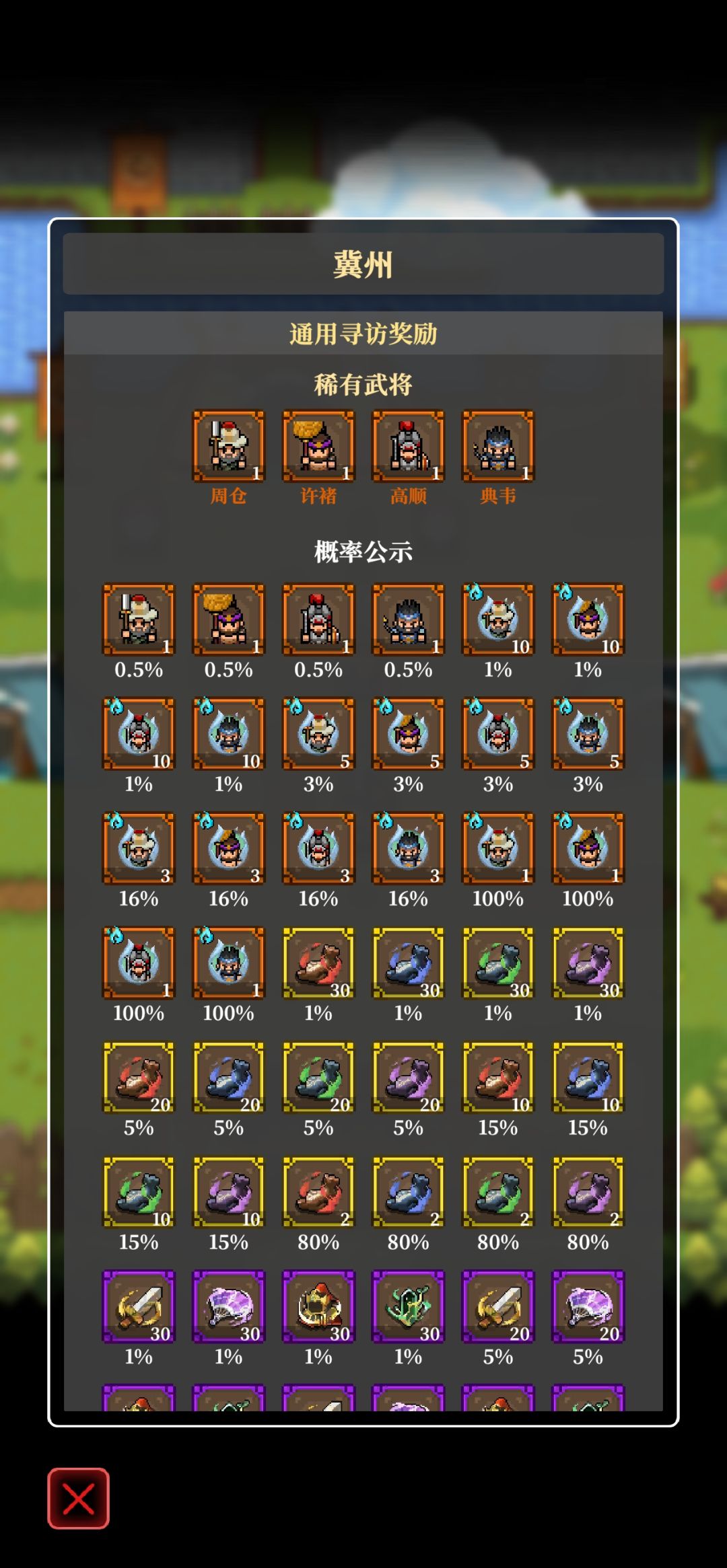 全面对比小程序端和app端的游戏差异 7