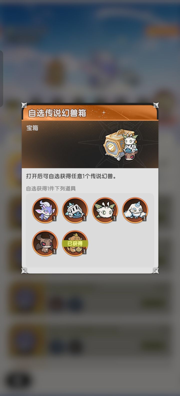 这个宠物选什么啊,玩的骑士,零氪截图