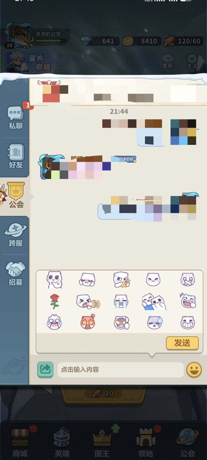 #永远的蔚蓝星球 该说不说，这一些不都是长安幻想里面的道具表情吗？有点小无语#长安幻想截图