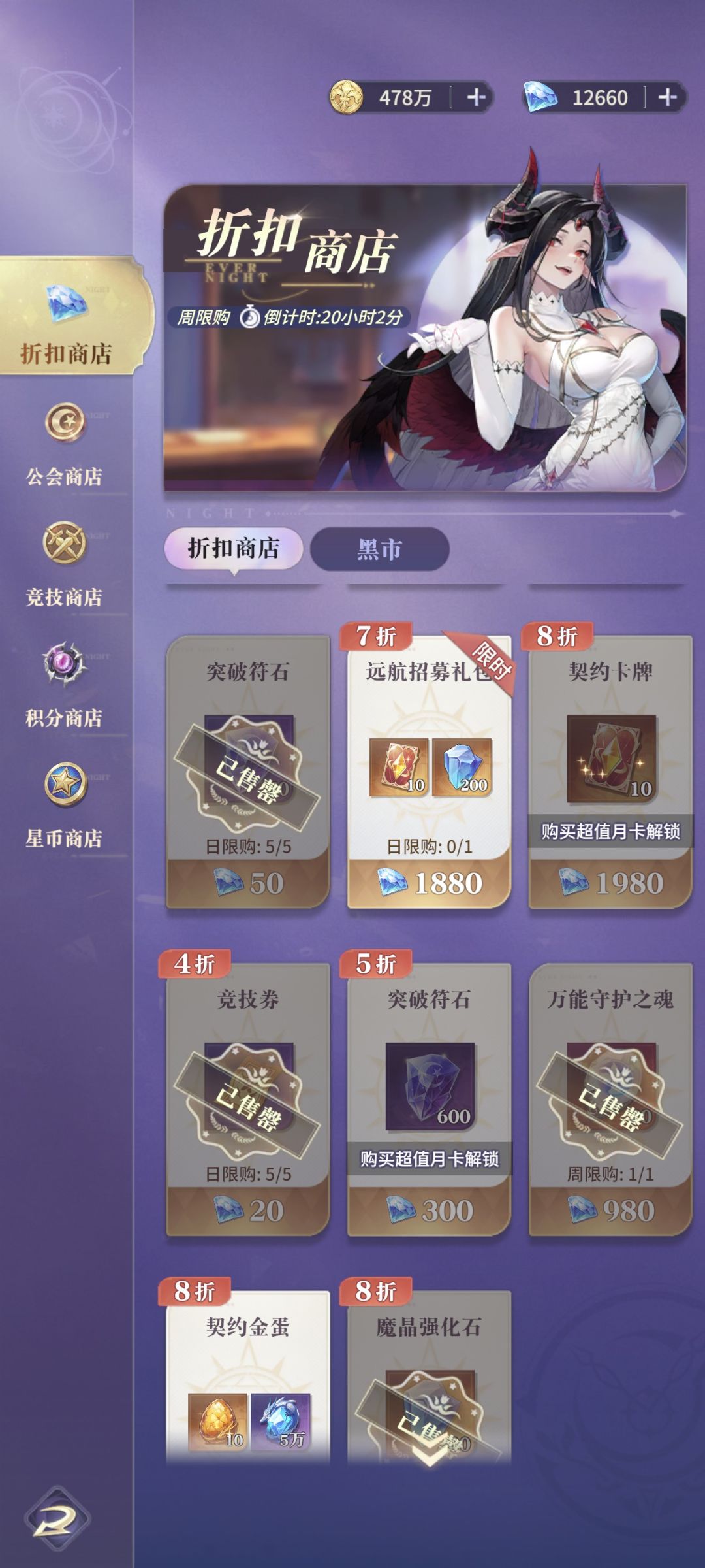 还有那可以弄竞技场卷? 1