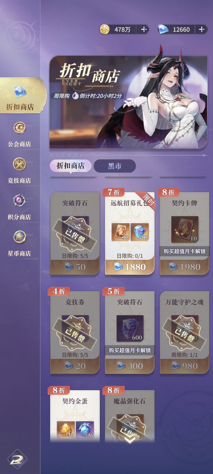 还有那可以弄竞技场卷？截图