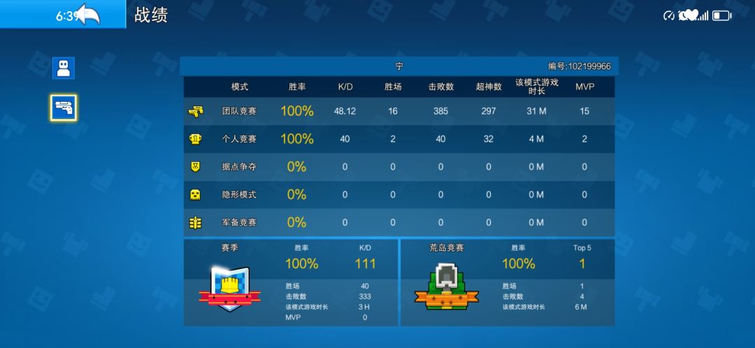 锁血挂哥百分百胜率神挡杀神 1