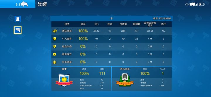 锁血挂哥百分百胜率神挡杀神截图