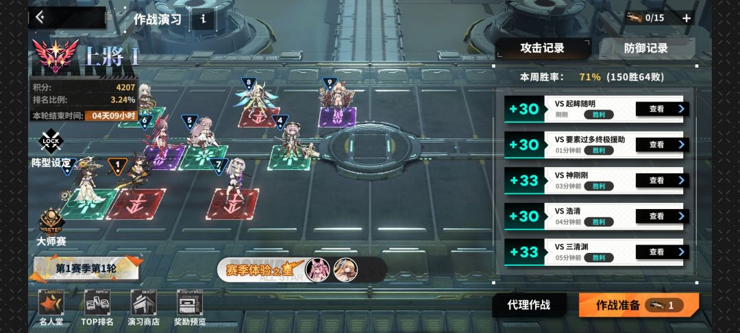0氪非洲难民jjc低保阵容截图
