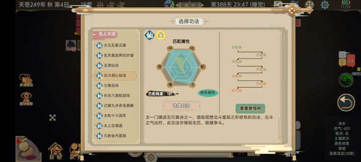纯阳?截图