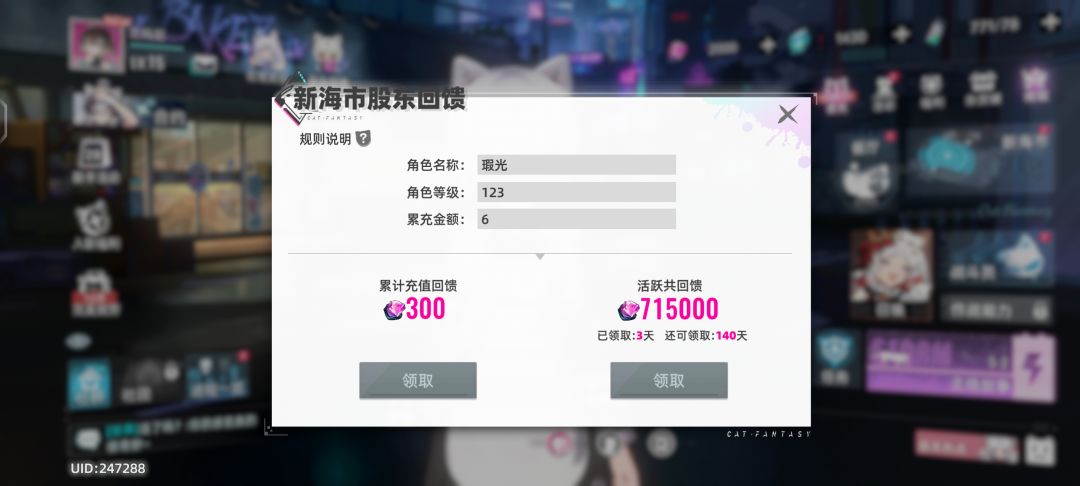 老玩家福利真不错 1
