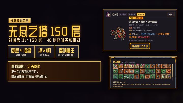 《勇士!换装!冒险!》v1.2.5 更新截图