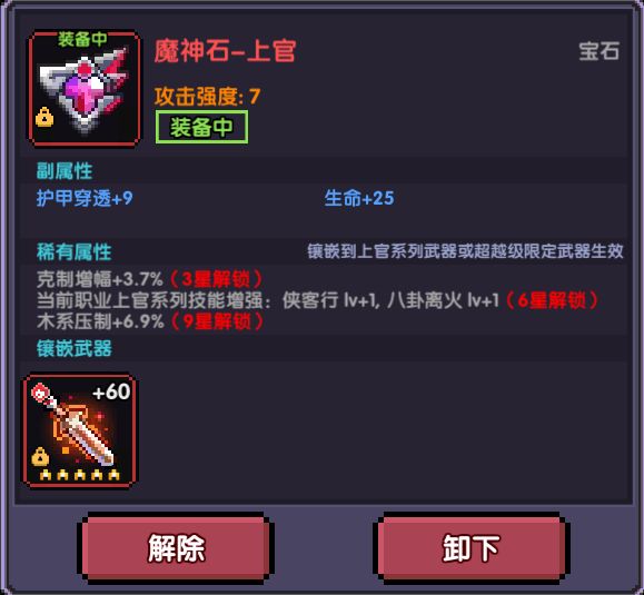 这种能算毕业宝石么? 2