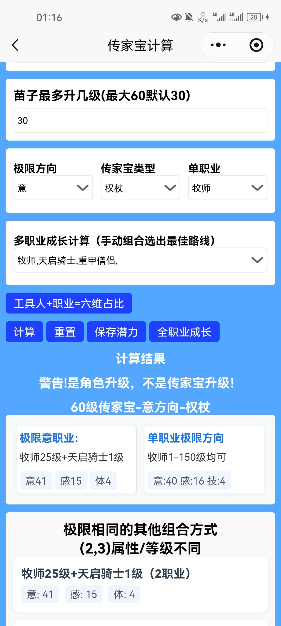 我嘞个41意啊 3