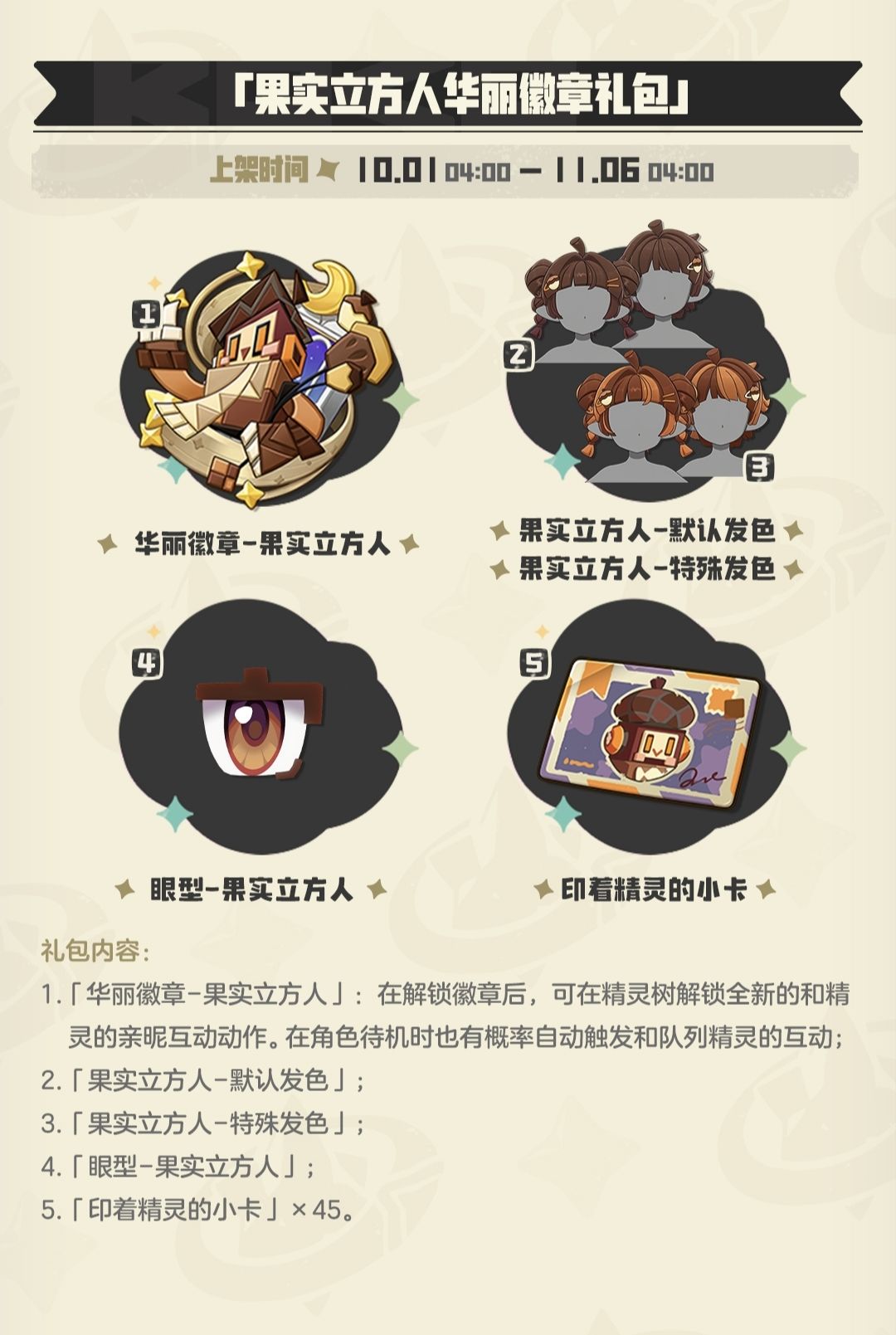 这几个我氪了 2