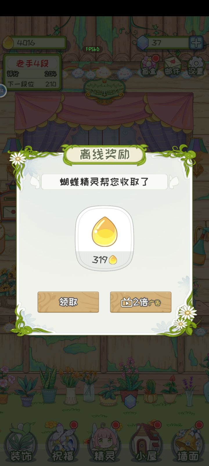 官方到底有没有修改BUG截图