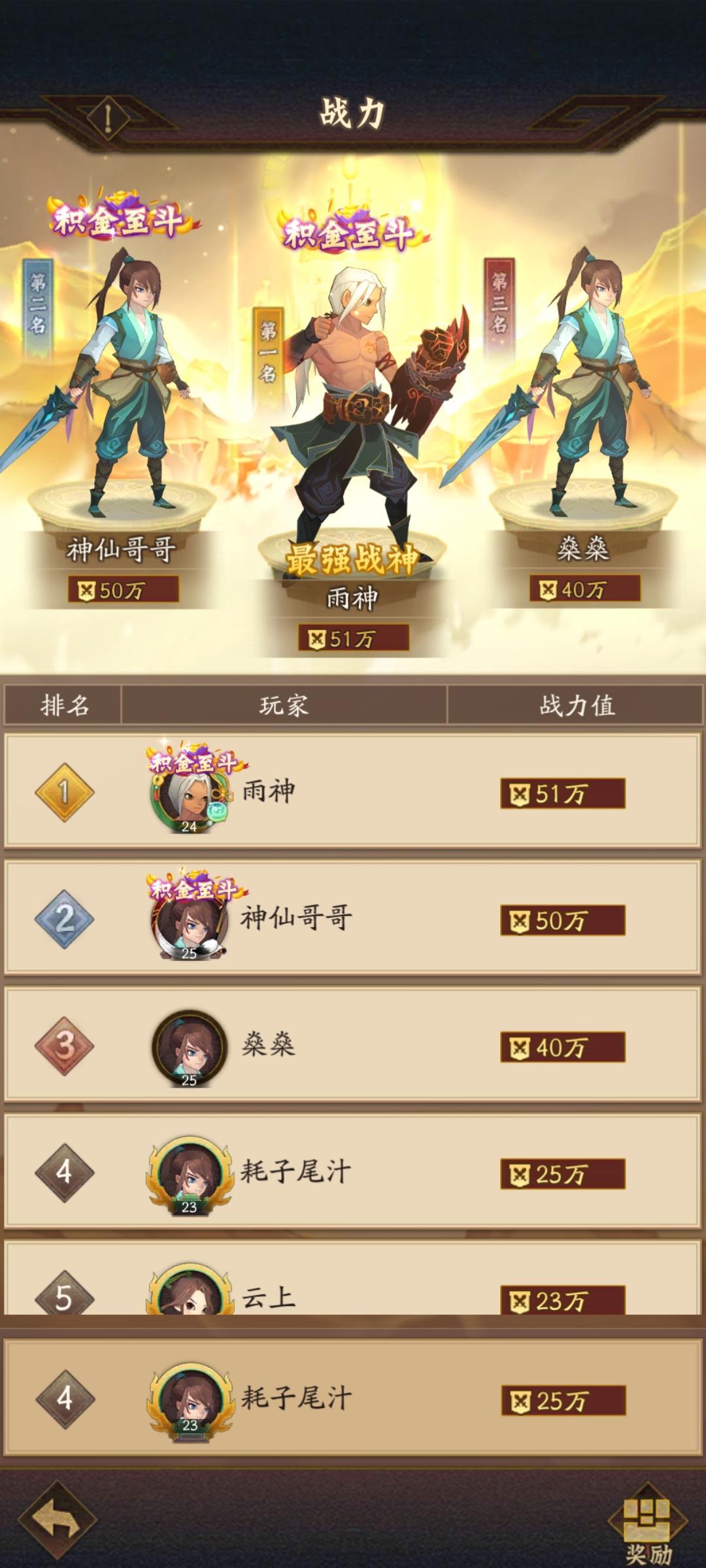 道龄1天 6