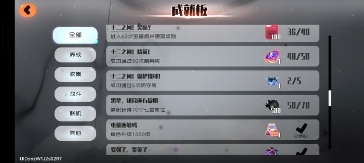 感谢我黑手哥截图