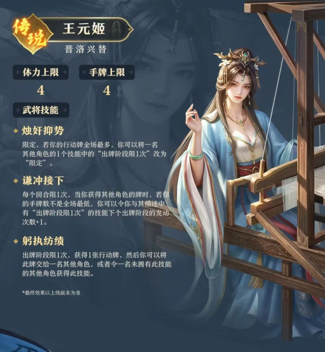 强烈要求削弱王元姬 1