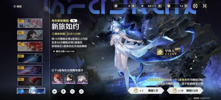 请问怎么抽卡截图