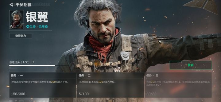 什么情况狙击步枪或突击步枪杀300个人截图