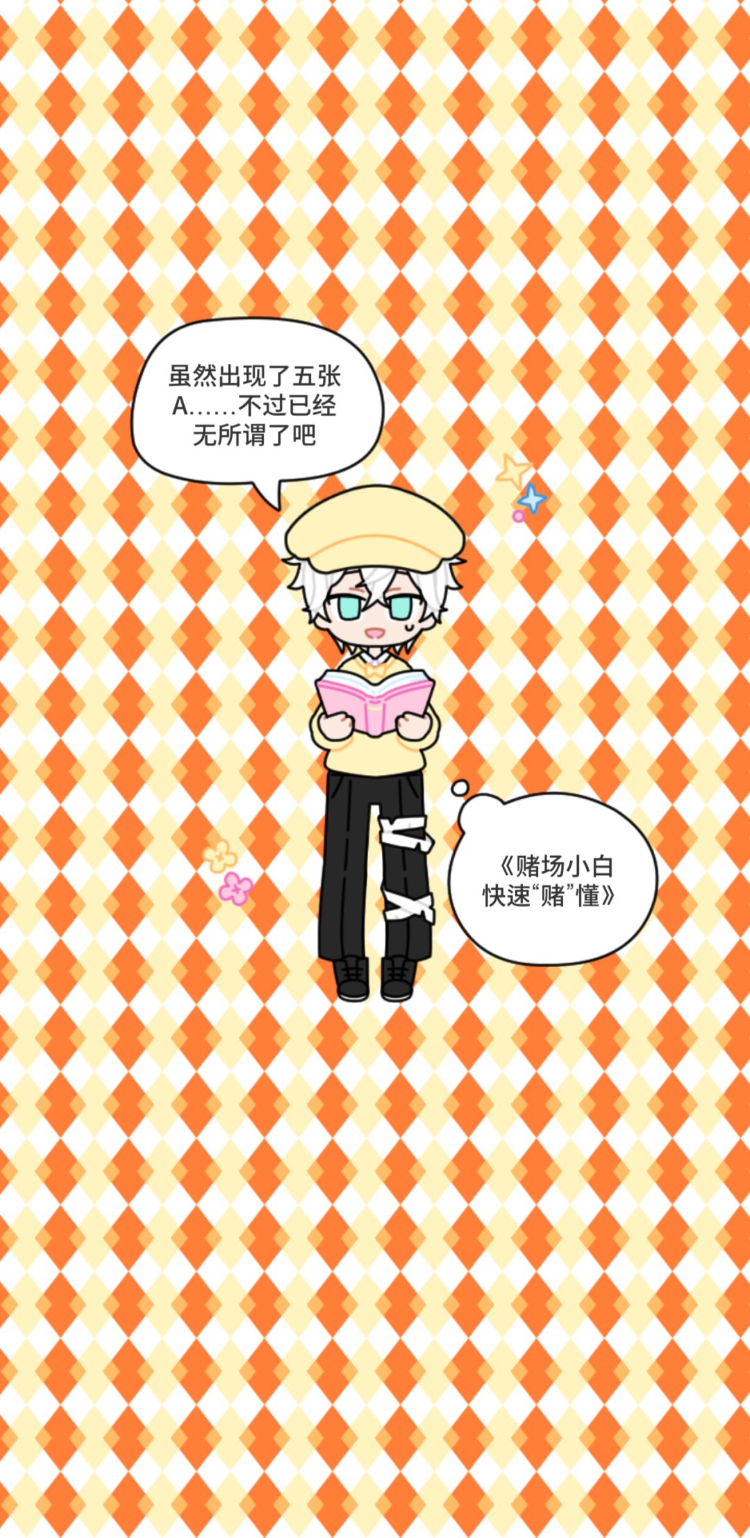 真的真的好好玩！ 4