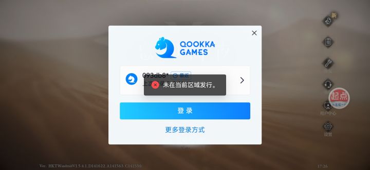 求助,进不去游戏了截图