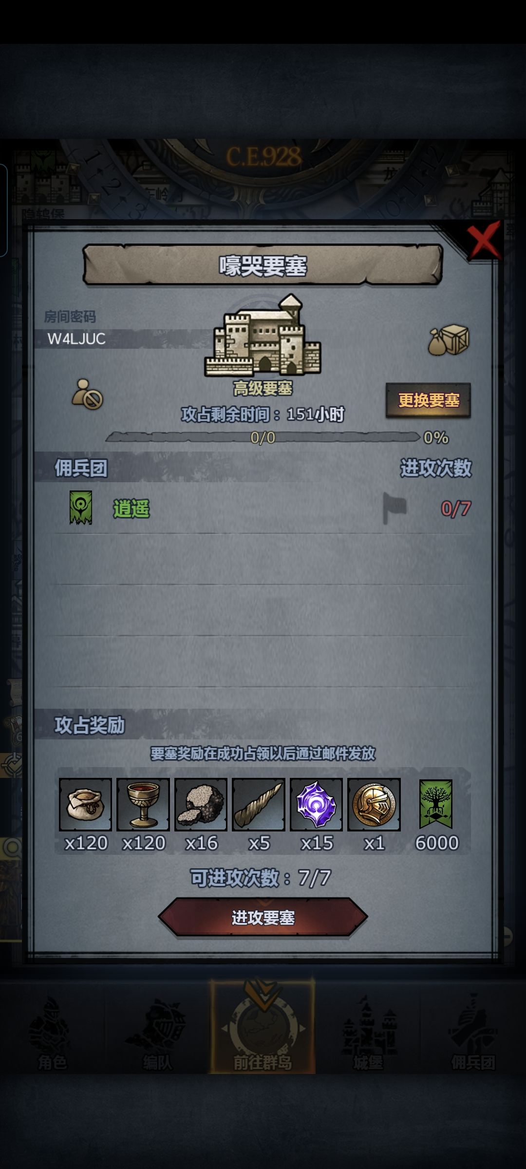 官服周日塞 3