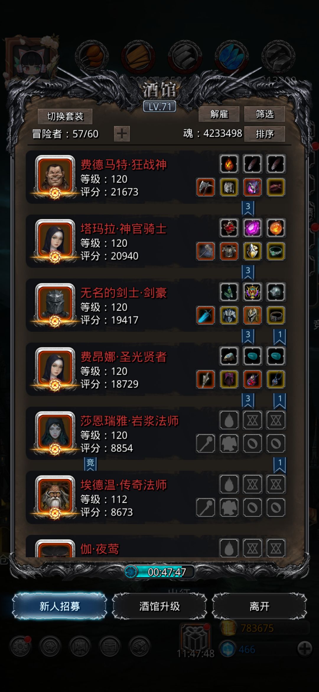 图24审判长•以诺 3